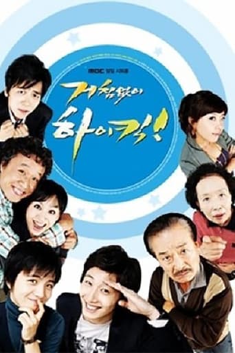 High Kick Season 1 poster