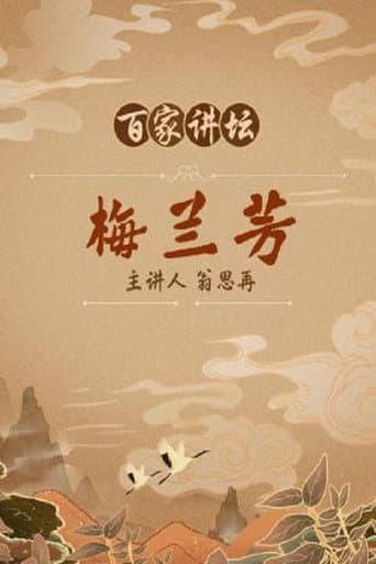 Lecture Room Season 107 poster