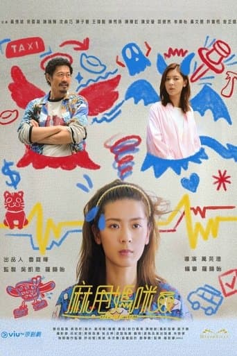 Uncle Mum poster