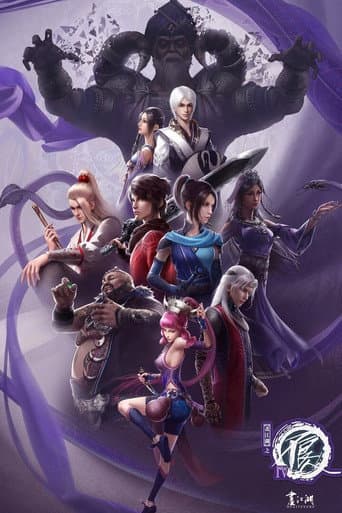 Drawing Jianghu: The Rangers Season 4 poster