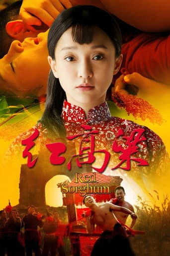 Red Sorghum Season 1 poster