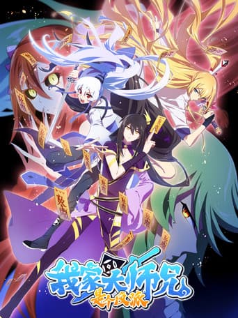 What's Wrong with My Big Brother Season 2 poster