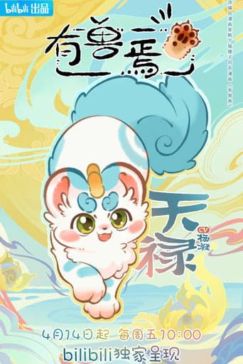 Fabulous Beasts Season 1 poster