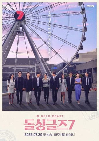 Love After Divorce Season 7 poster