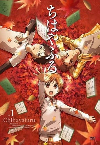 Chihayafuru Season 1 poster