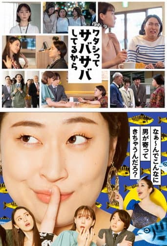 Watashitte Sabasaba Shiteru kara poster