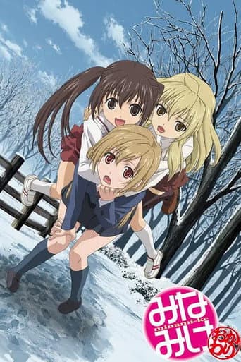 Minami-ke Season 2 poster
