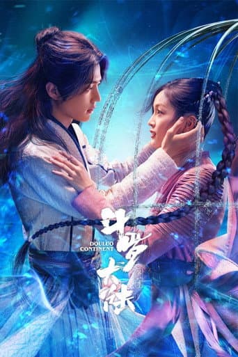 Douluo Continent Season 1 poster