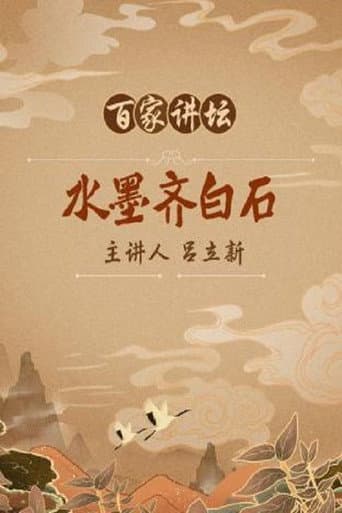 Lecture Room Season 142 poster