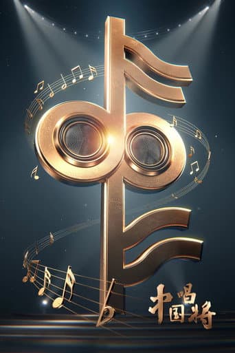 China’s Singing Champions poster
