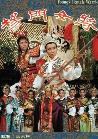 Young's Female Warrior Season 1 poster