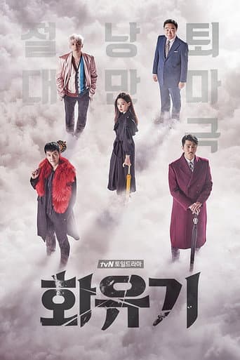 A Korean Odyssey Season 1 poster
