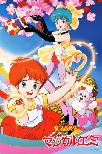 Magical Emi, the Magic Star Season 1 poster