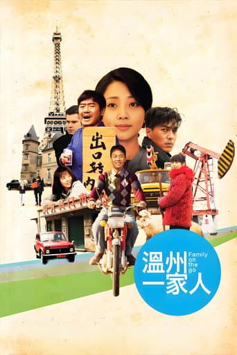 Family on the Go Season 1 poster