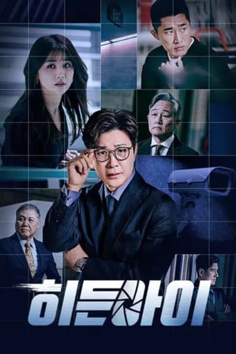 Hidden Eye Season 1 poster