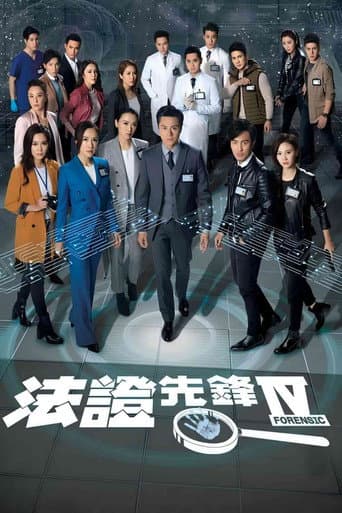 Forensic Heroes Season 4 poster