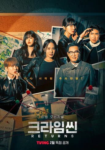 Crime Scene Season 4 poster