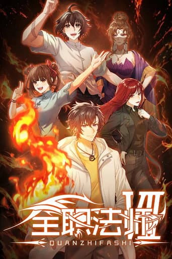 Full-Time Magister Season 7 poster