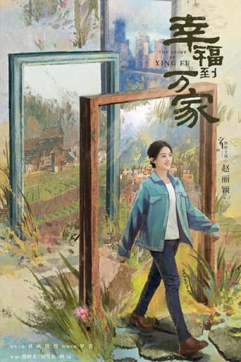 The Story of Xing Fu Season 1 poster