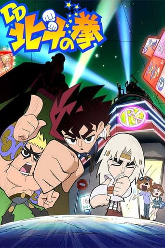DD Fist of the North Star Season 1 poster