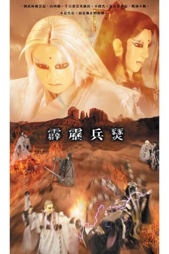 Pili Season 29 poster