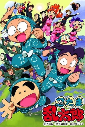 Ninja Boy Rantaro Season 1 poster