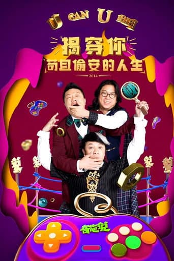 I Can I BB Season 1 poster