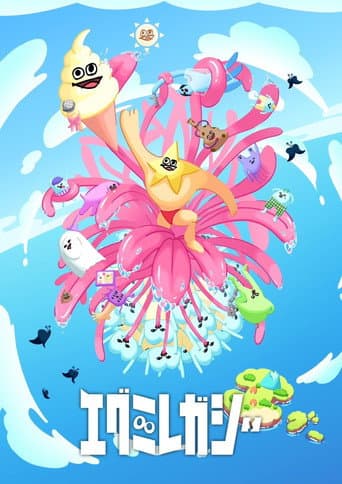 Egumi Legacy Season 1 poster