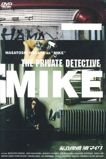 The Private Detective Mike Season 1 poster