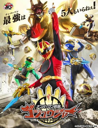 No. 1 Sentai Gozyuger Season 1 poster