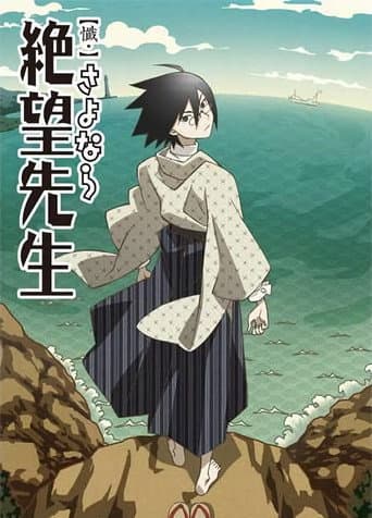 Sayonara Zetsubou Sensei Season 3 poster