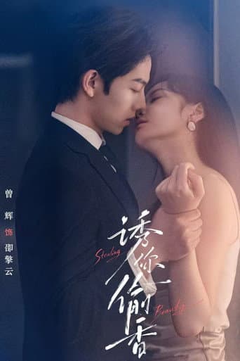 Stealing Beauty Season 1 poster