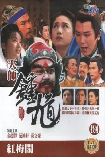 Heavenly Ghost Catcher Season 2 poster