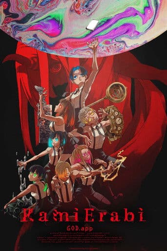 KamiErabi GOD.app Season 1 poster