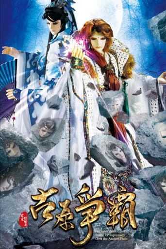 Pili Season 66 poster