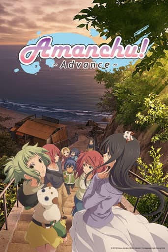 Amanchu! Season 2 poster