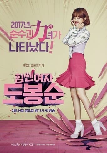 Strong Woman Do Bong-Soon Season 1 poster