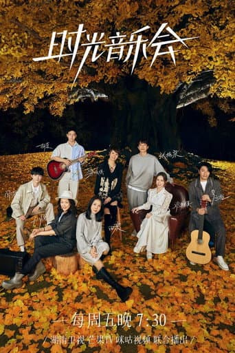 Time Concert Season 2 poster