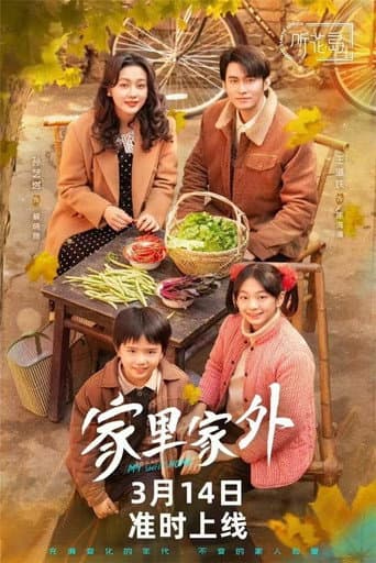My Sweet Home Season 1 poster