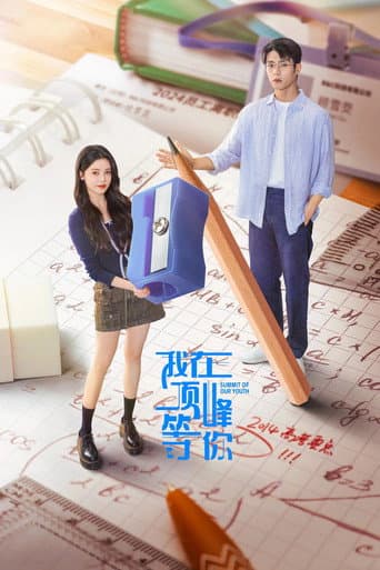 Summit of Our Youth Season 1 poster