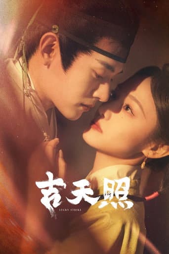 Lucky Strike poster