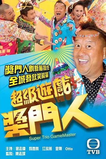 Super Trio Series Season 9 poster