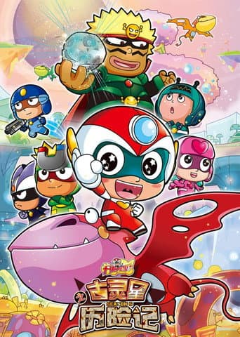 Happy Toon Season 6 poster