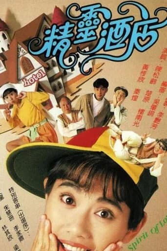 The Spirit of Love Season 1 poster