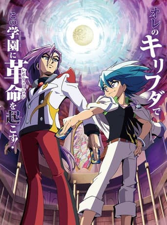 Duel Masters Season 20 poster