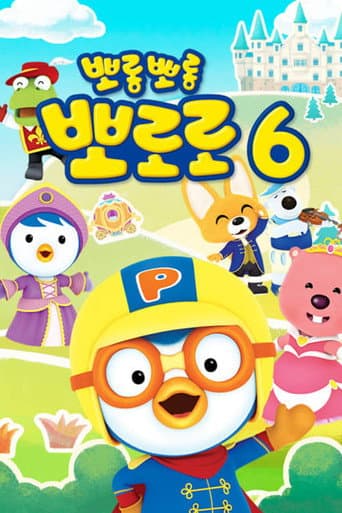 Pororo the Little Penguin Season 6 poster