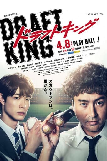 Draft King poster