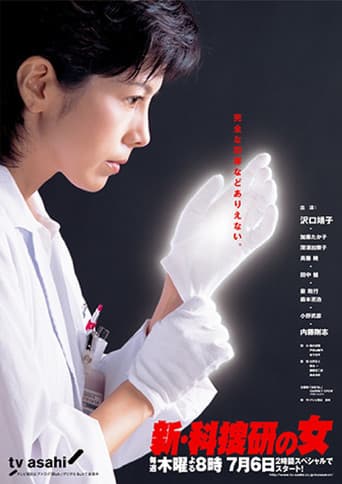 The Woman of S.R.I. Season 7 poster