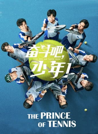 The Prince of Tennis ~ Match! Tennis Juniors ~ Season 1 poster