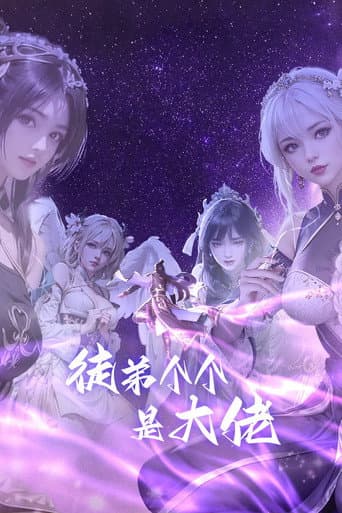 Over Goddess Season 1 poster